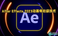 After Effects CC 2023动画师初级技术训练视频教程