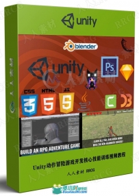 Unity动作冒险游戏开发核心技能训练视频教程