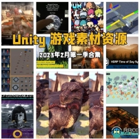 Unity游戏素材资源合集2023年2月第一季