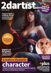 2D Artist2014 全年12个月刊合集 全球CG和数字艺术家杂志下载