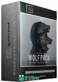 狼孩数字绘画清晰流程实例训练视频教程 GUMROAD WOLF PACK PROCESS BY YURI SHWEDOFF