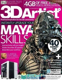 3D Artist2016全年期刊 (90-102)三维艺术家国际杂志整合下载