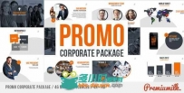 企业形象包装动画AE模板 Videohive Promo Corporate Package 11770233