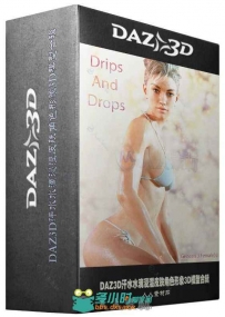 DAZ3D汗水水滴浸湿皮肤角色形象3D模型合辑 DAZ3D Drips and Drops for Genesis 3 F...
