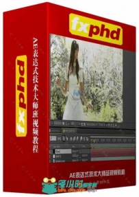 AE表达式技术大师班视频教程 FXPHD AFX223 After Effects Expressions Bootcamp