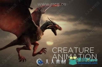 Creature Animation Pro专业动画设计软件V3.71版