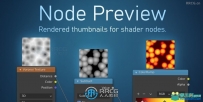 Node Preview着色器节点渲染缩略图Blender插件V1.17版