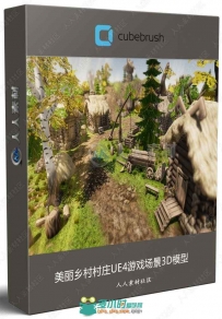 美丽乡村村庄UE4游戏场景3D模型