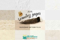 19种无缝连接PS图案19 Paper Seamless Photoshop Patterns