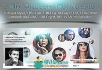 5款靓丽时间线PSD模板5 Mix Facebook Timeline Cover 7584950