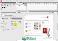中文版Flash CS5完全学习手册
