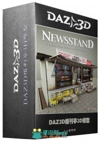 DAZ3D报刊亭3D模型 DAZ3D NEWS STAND