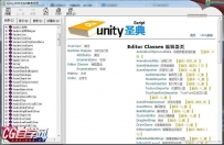 【unity3d圣典】书籍推荐下载 chm中文API参考手册