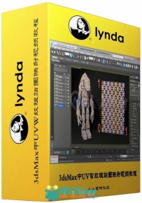 3dsMax中UVW纹理贴图映射视频教程 Lynda Mastering UVW Mapping in 3ds Max