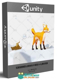 低聚狐狸哺乳动物角色3D模型Unity素材资源