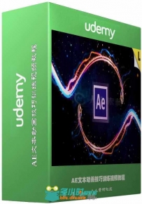 AE文本动画技巧训练视频教程 Udemy After Effects Beginner Typography Reveal in ...