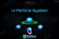 UI粒子系统图形用户界面工具Unity游戏素材资源