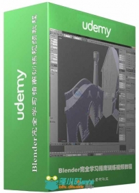 Blender完全学习指南训练视频教程 Udemy Blender 3D Complete Volume One