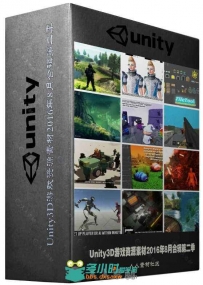 Unity3D游戏资源素材2016年8月合辑第二季 UNITY ASSET BUNDLE 2 AUG 2016