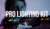6组专业灯光照明套件UE4游戏素材资源