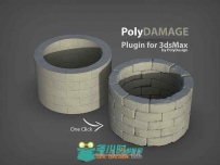 【3ds max插件】PolyDamage-自动雕刻石头细节