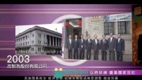 台湾银行企业宣传片