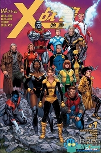 美漫《X战警：始源》全卷漫画集