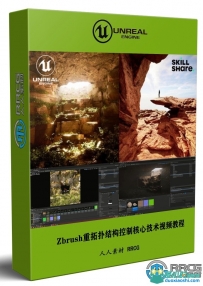 UE5虚幻引擎自然环境制作基础技能训练视频教程