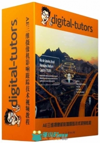 AE三维摄像机影像跟踪技术视频教程 Digital-Tutors Using the camera Tracker and ...