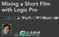 《Logic与FCP影视混音效果视频教程》Lynda.com Mixing a Short Film with Logic Pro