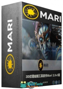 3D纹理绘制工具软件Mari 2.5v3版