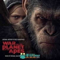 原声大碟 -猩球崛起3：终极之战 War for the Planet of the Apes