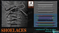 Shoelaces brush各类鞋带样式调整Zbrush笔刷