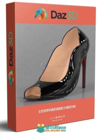 女性简单经典的高跟鞋3D模型合辑