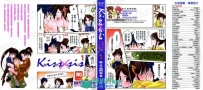 超高清尖端日韩漫画《kiss×sis/亲吻姐姐》1-17卷画集