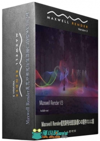 Maxwell Render麦克斯韦光谱渲染器C4D插件V3.0.2版