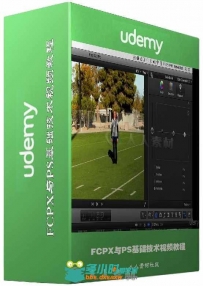 FCPX与PS基础技术视频教程 Udemy Photoshop AND Final Cut Pro X The Basics Produ...