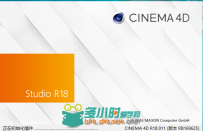 Win/Mac版-C4D R18三维软件中文版/英文版Maxon Cinema 4D Studio R18 Hybrid 破解版