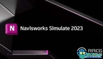 Autodesk navisworks simulate软件V2023版