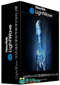 LightWave 3D三维动画制作软件V2015.2版 NewTek LightWave 2015.2 Build 2838 Fina...