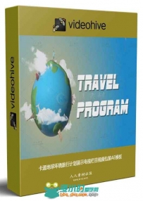 卡通地球环绕旅行计划展示电视栏目视频包装AE模板 Videohive Travel Program Broa...