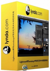 Lightroom与Photoshop夕阳景色照片处理视频教程