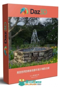 美丽悠然的喷泉场景环境3D模型合辑