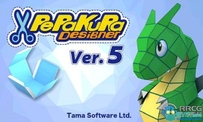 Pepakura Designer纸艺大师软件V5.0.4版