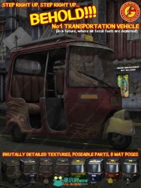 多种颜色复古便捷电动三轮车3D模型合集