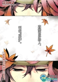 日本画师唐唐烟《笑对炼狱》全卷漫画集