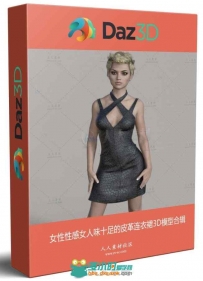 女性性感女人味十足的皮革连衣裙3D模型合辑