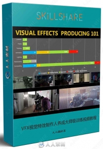 VFX视觉特效制作人养成大师级训练视频教程