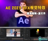 After Effects CC 2023 VFX视觉特效技术训练视频教程