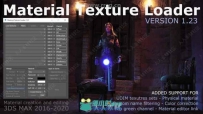 Material Texture Loader材质纹理3dsmax插件V1.24版